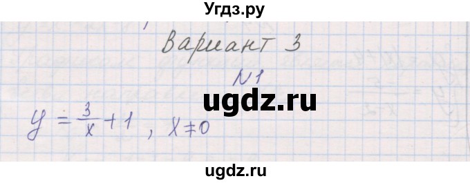ГДЗ (Решебник) по алгебре 8 класс (контрольные работы) Александрова Л.А. / КР-5. вариант / 3