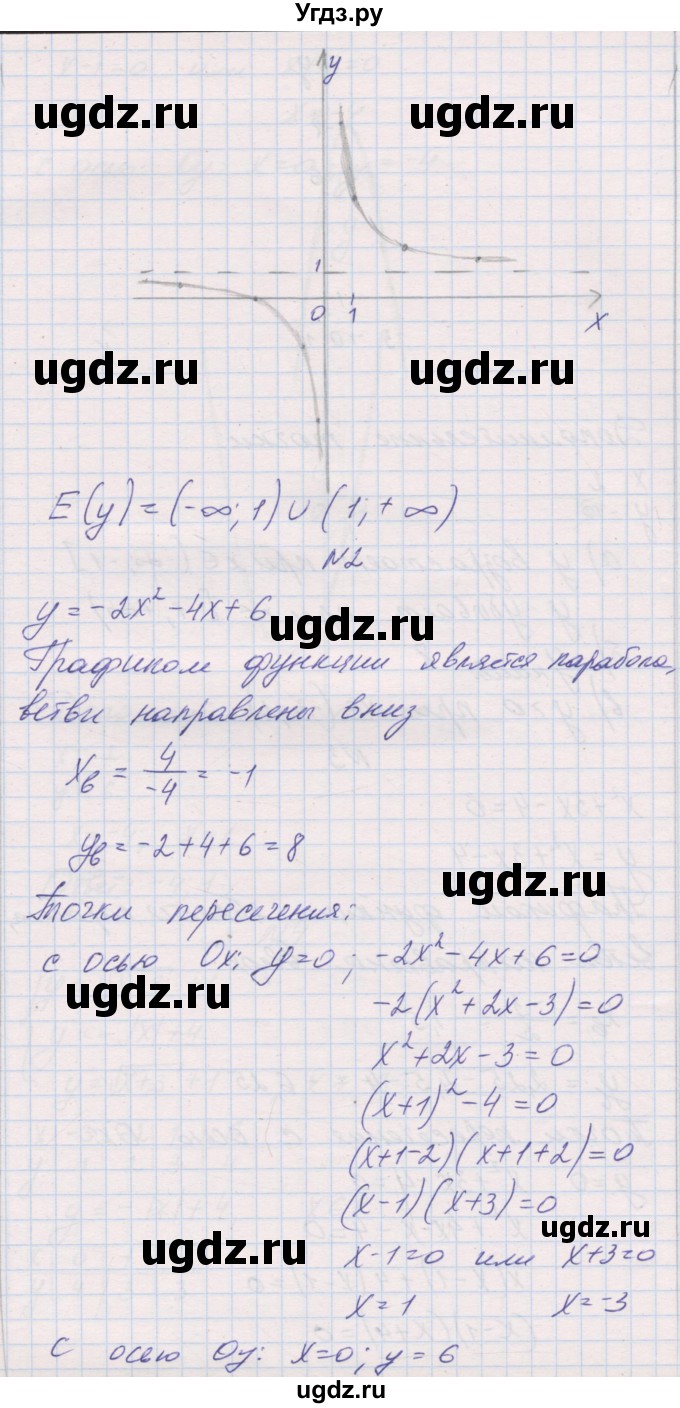 ГДЗ (Решебник) по алгебре 8 класс (контрольные работы) Александрова Л.А. / КР-5. вариант / 3(продолжение 2)