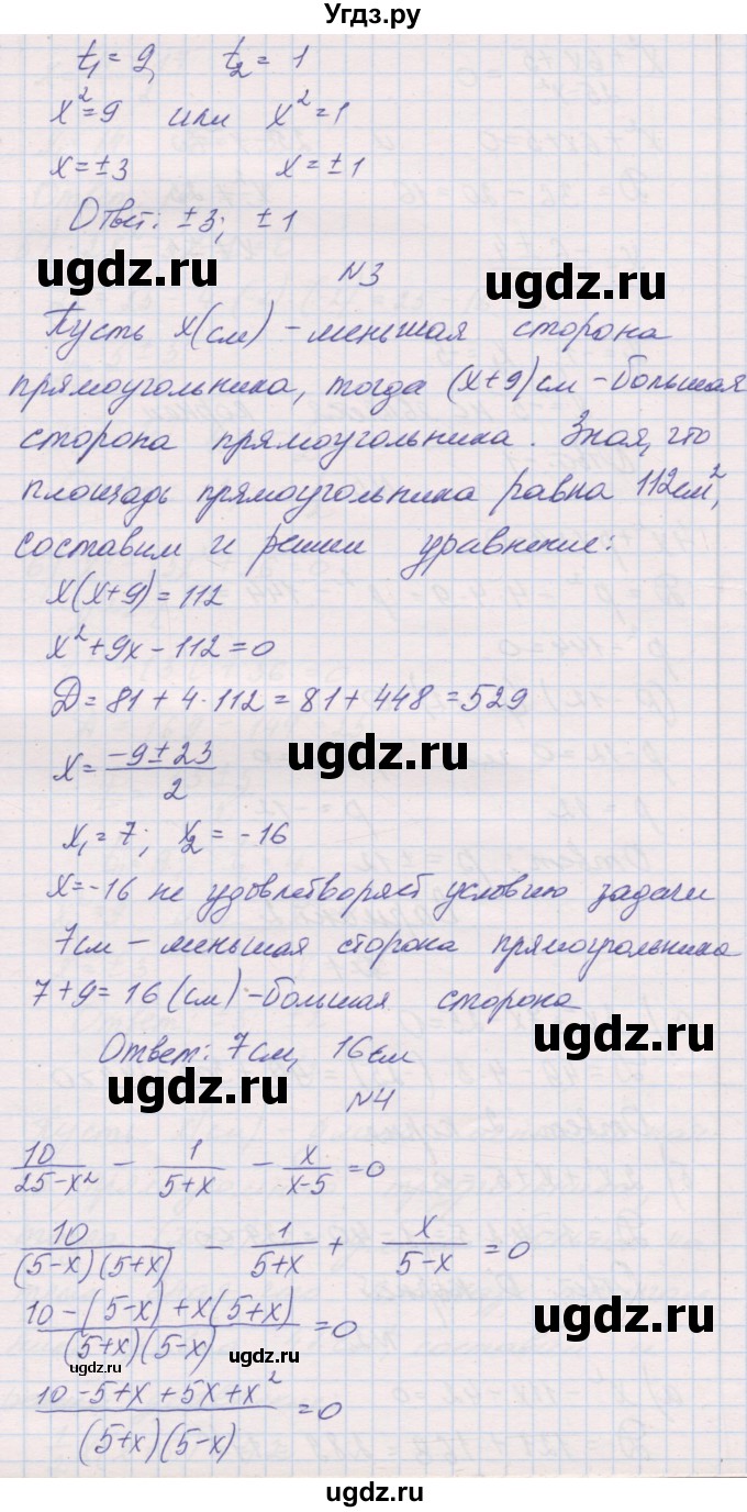ГДЗ (Решебник) по алгебре 8 класс (контрольные работы) Александрова Л.А. / КР-6. вариант номер / 1(продолжение 2)