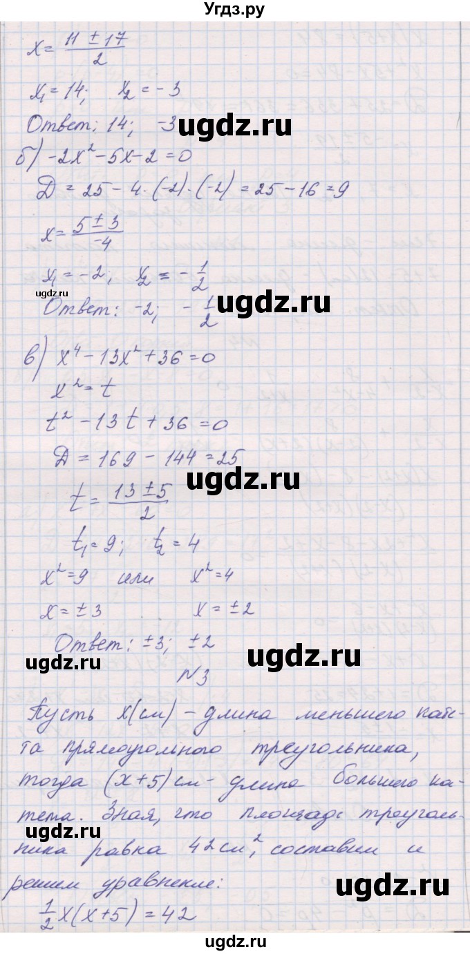ГДЗ (Решебник) по алгебре 8 класс (контрольные работы) Александрова Л.А. / КР-6. вариант номер / 2(продолжение 2)
