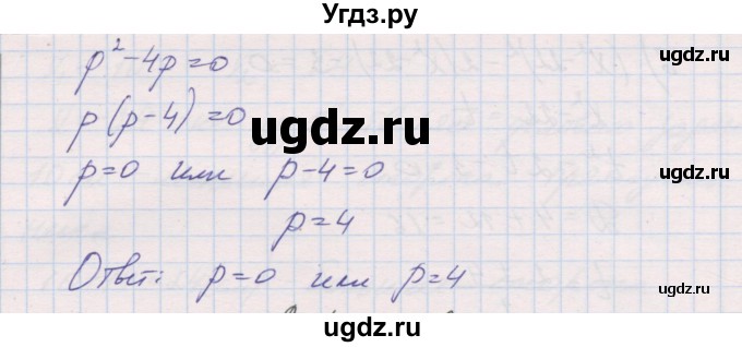 ГДЗ (Решебник) по алгебре 8 класс (контрольные работы) Александрова Л.А. / КР-6. вариант номер / 2(продолжение 4)