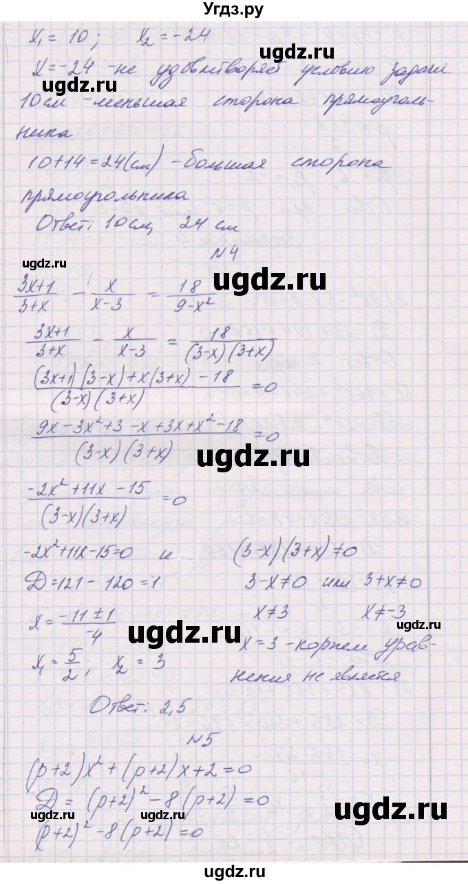 ГДЗ (Решебник) по алгебре 8 класс (контрольные работы) Александрова Л.А. / КР-6. вариант номер / 3(продолжение 3)