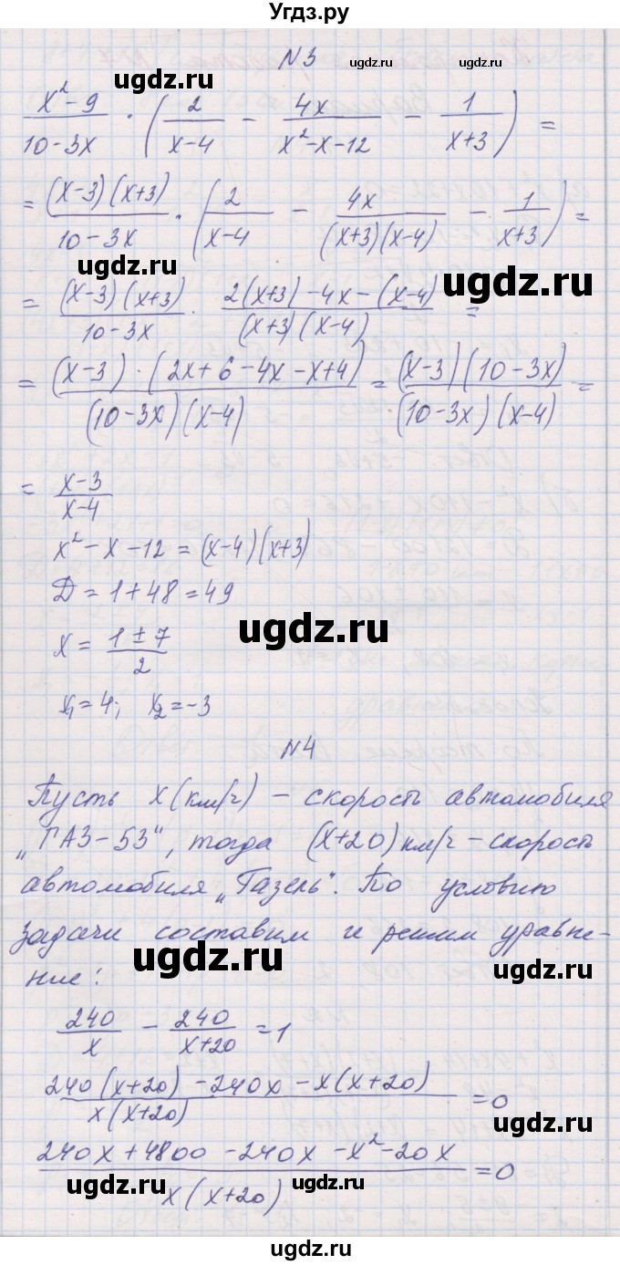 ГДЗ (Решебник) по алгебре 8 класс (контрольные работы) Александрова Л.А. / КР-7. вариант номер / 1(продолжение 2)