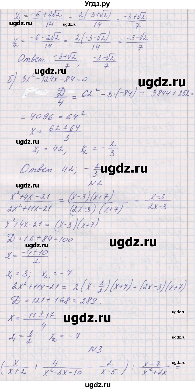 ГДЗ (Решебник) по алгебре 8 класс (контрольные работы) Александрова Л.А. / КР-7. вариант номер / 3(продолжение 2)