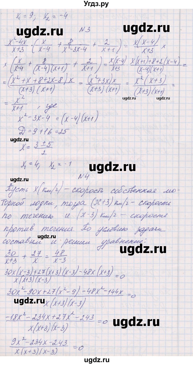 ГДЗ (Решебник) по алгебре 8 класс (контрольные работы) Александрова Л.А. / КР-7. вариант номер / 4(продолжение 2)