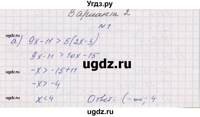 ГДЗ (Решебник) по алгебре 8 класс (контрольные работы) Александрова Л.А. / КР-8. вариант номер / 2