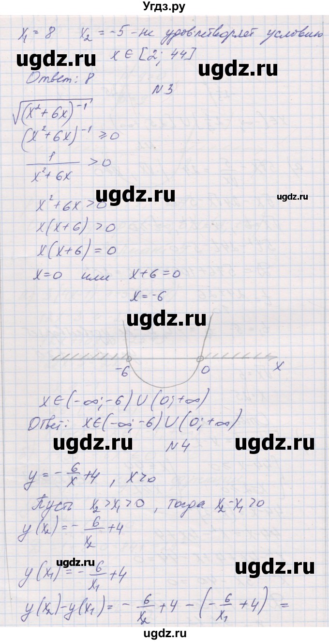 ГДЗ (Решебник) по алгебре 8 класс (контрольные работы) Александрова Л.А. / КР-8. вариант номер / 3(продолжение 3)