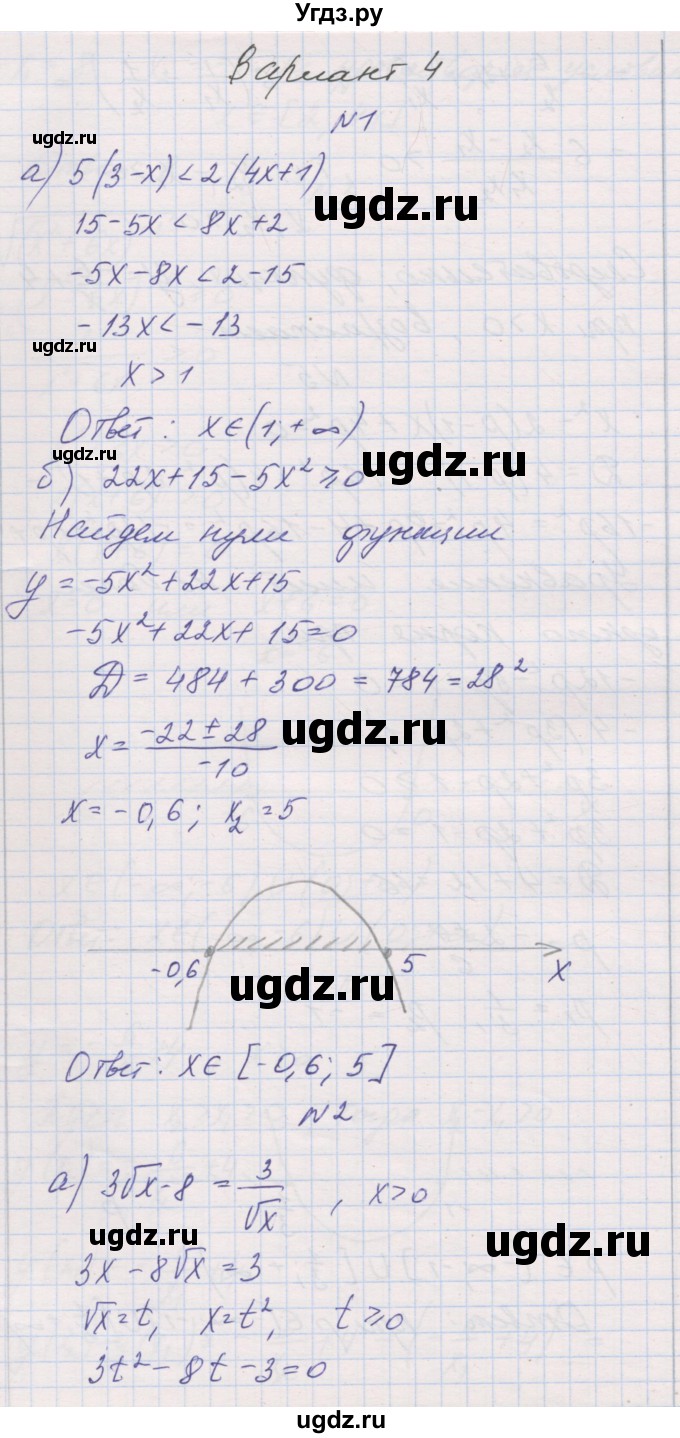 ГДЗ (Решебник) по алгебре 8 класс (контрольные работы) Александрова Л.А. / КР-8. вариант номер / 4