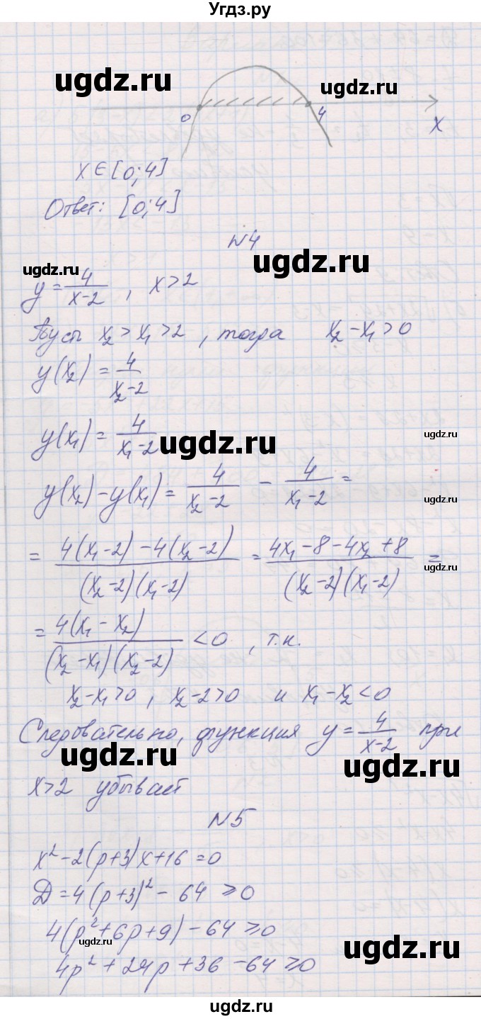 ГДЗ (Решебник) по алгебре 8 класс (контрольные работы) Александрова Л.А. / КР-8. вариант номер / 4(продолжение 3)