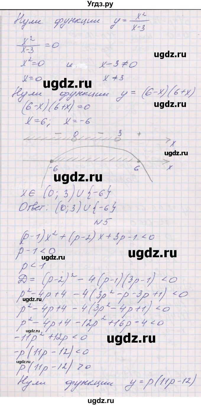 ГДЗ (Решебник к изданию 2019 года) по алгебре 9 класс (контрольные работы) Александрова Л.А. / КР-1. вариант-№ / 3(продолжение 3)