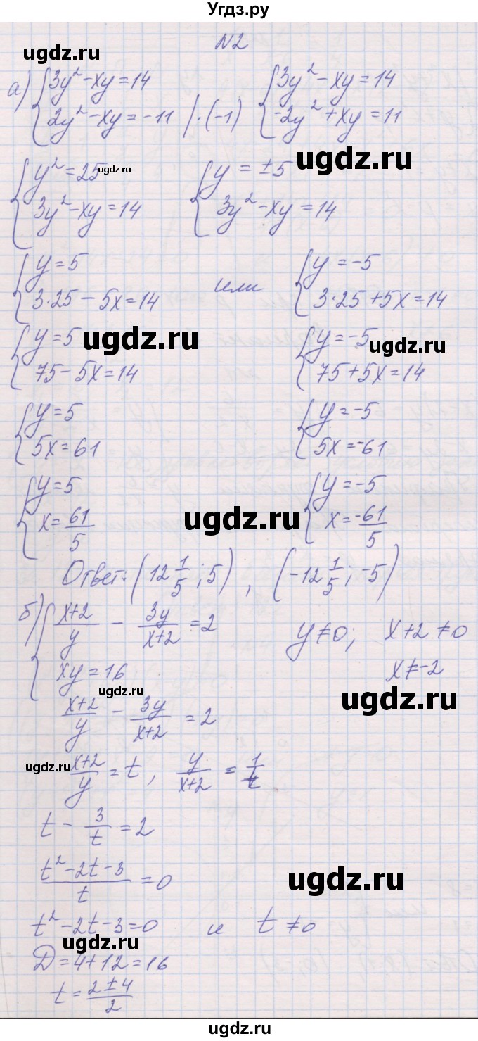 ГДЗ (Решебник к изданию 2019 года) по алгебре 9 класс (контрольные работы) Александрова Л.А. / КР-2. вариант-№ / 3(продолжение 2)