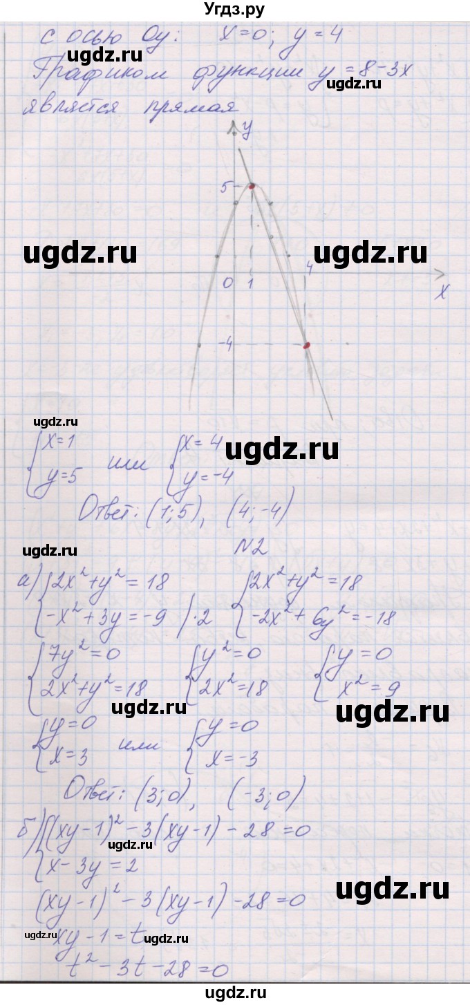 ГДЗ (Решебник к изданию 2019 года) по алгебре 9 класс (контрольные работы) Александрова Л.А. / КР-2. вариант-№ / 4(продолжение 2)