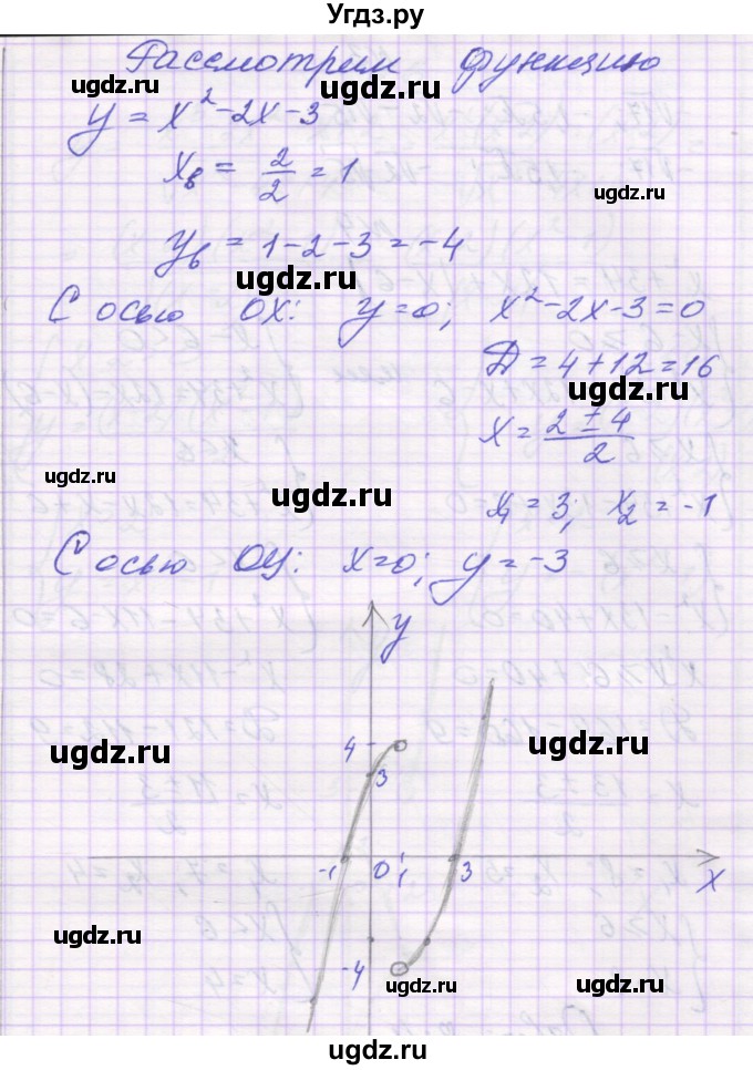ГДЗ (Решебник) по алгебре 10 класс (контрольные работы) Глизбург В.И. / КР-1. вариант-№ / 3(продолжение 3)