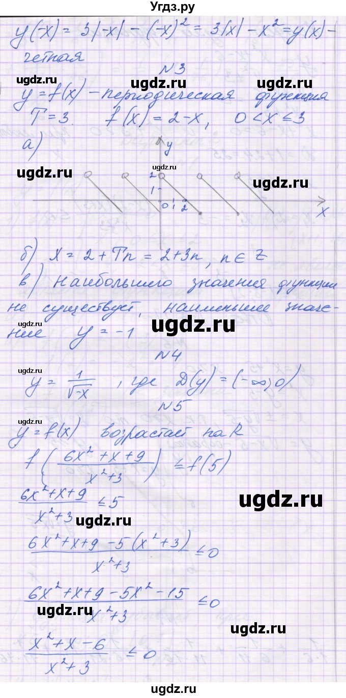 ГДЗ (Решебник) по алгебре 10 класс (контрольные работы) Глизбург В.И. / КР-2. вариант-№ / 1(продолжение 2)
