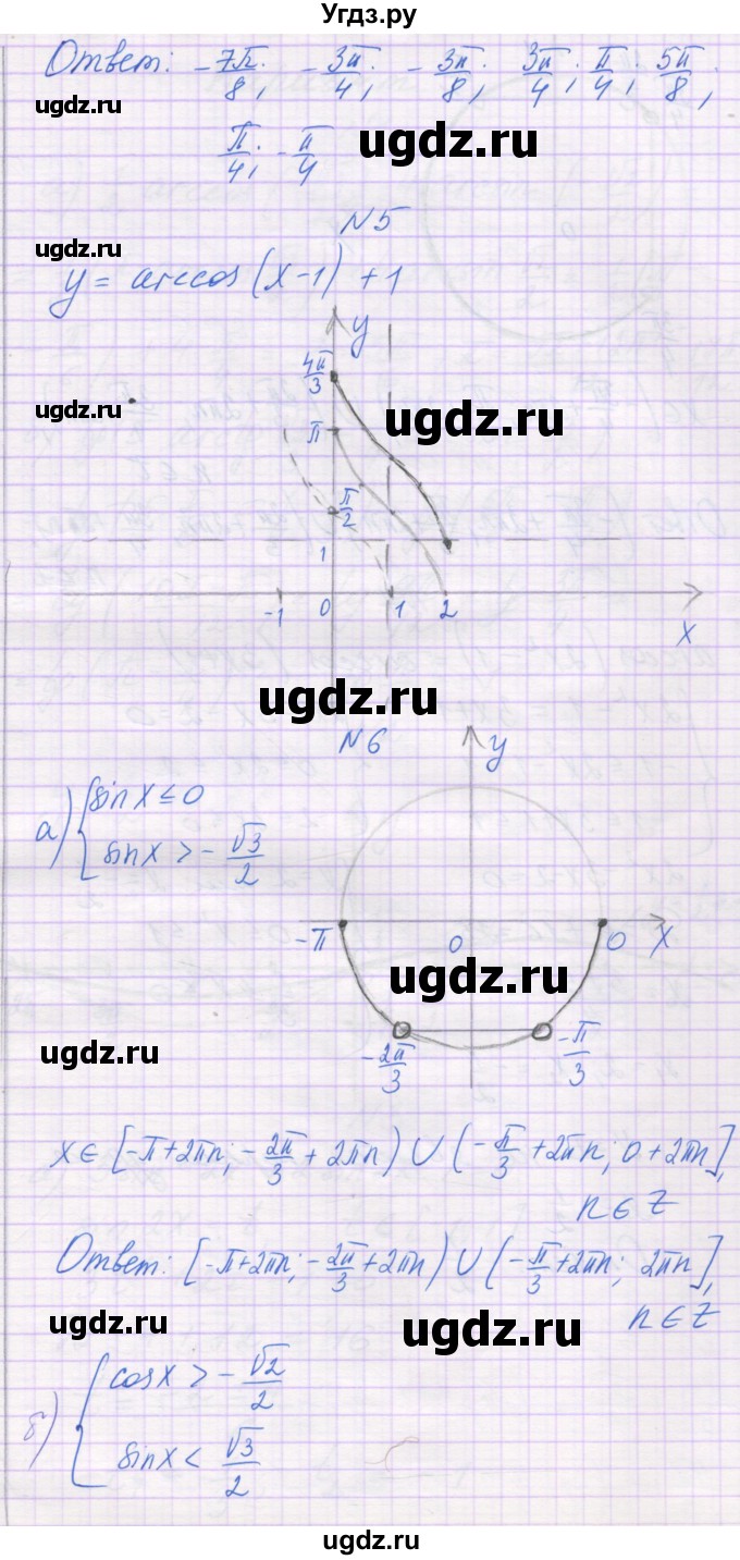 ГДЗ (Решебник) по алгебре 10 класс (контрольные работы) Глизбург В.И. / КР-4. вариант-№ / 2(продолжение 4)