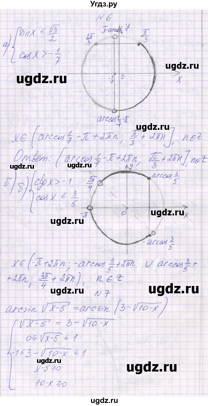ГДЗ (Решебник) по алгебре 10 класс (контрольные работы) Глизбург В.И. / КР-4. вариант-№ / 3(продолжение 4)