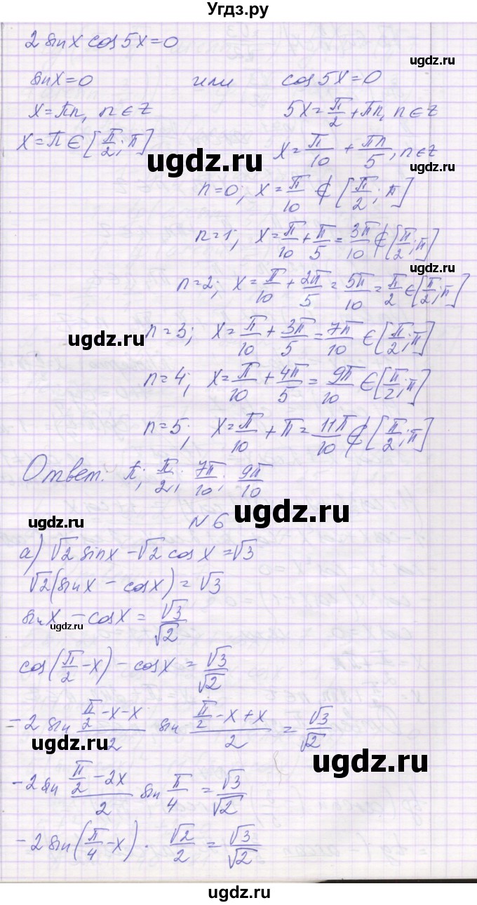 ГДЗ (Решебник) по алгебре 10 класс (контрольные работы) Глизбург В.И. / КР-5. вариант-№ / 1(продолжение 3)
