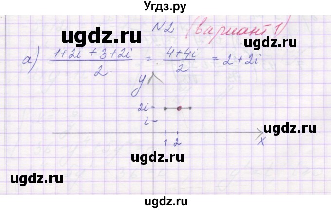 ГДЗ (Решебник) по алгебре 10 класс (контрольные работы) Глизбург В.И. / КР-6. вариант-№ / 1(продолжение 2)