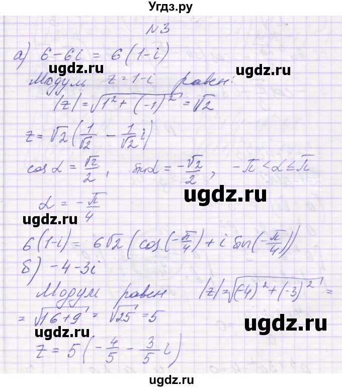 ГДЗ (Решебник) по алгебре 10 класс (контрольные работы) Глизбург В.И. / КР-6. вариант-№ / 1(продолжение 4)