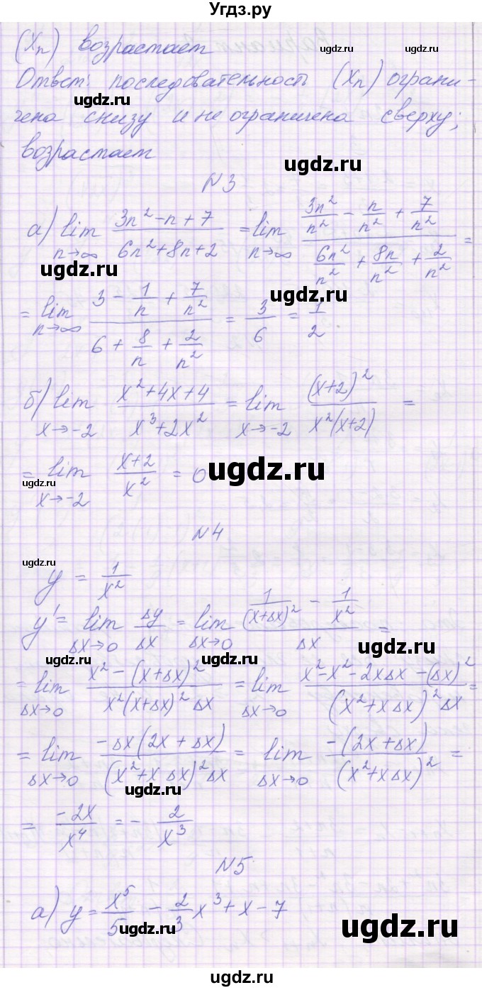 ГДЗ (Решебник) по алгебре 10 класс (контрольные работы) Глизбург В.И. / КР-7. вариант-№ / 2(продолжение 2)