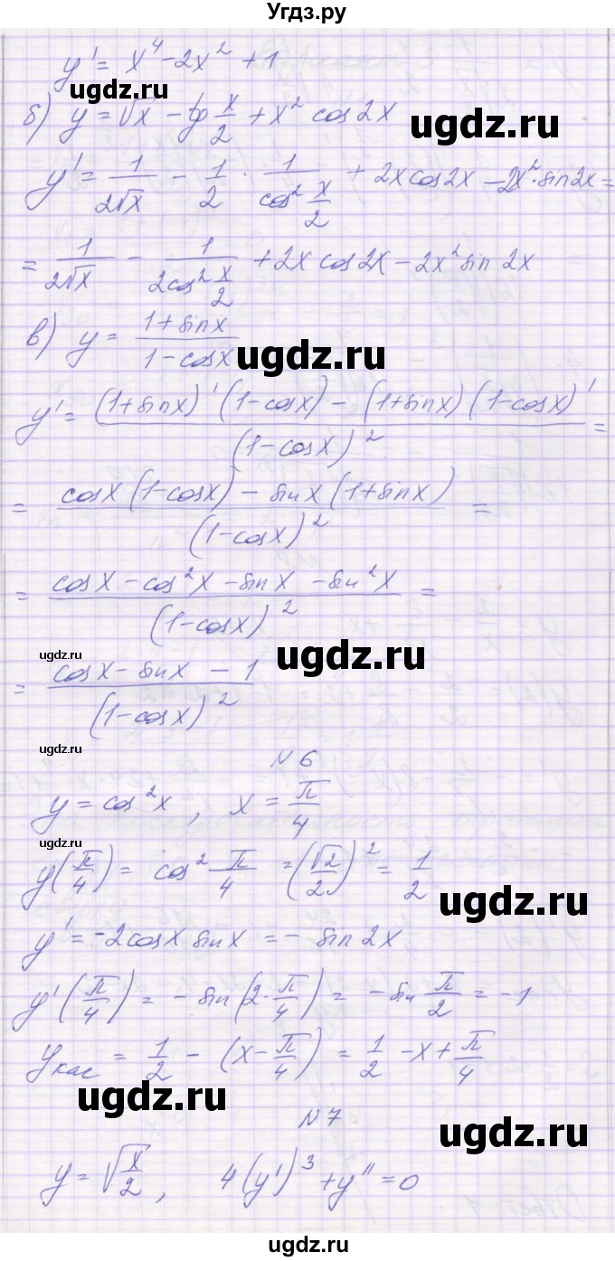 ГДЗ (Решебник) по алгебре 10 класс (контрольные работы) Глизбург В.И. / КР-7. вариант-№ / 2(продолжение 3)