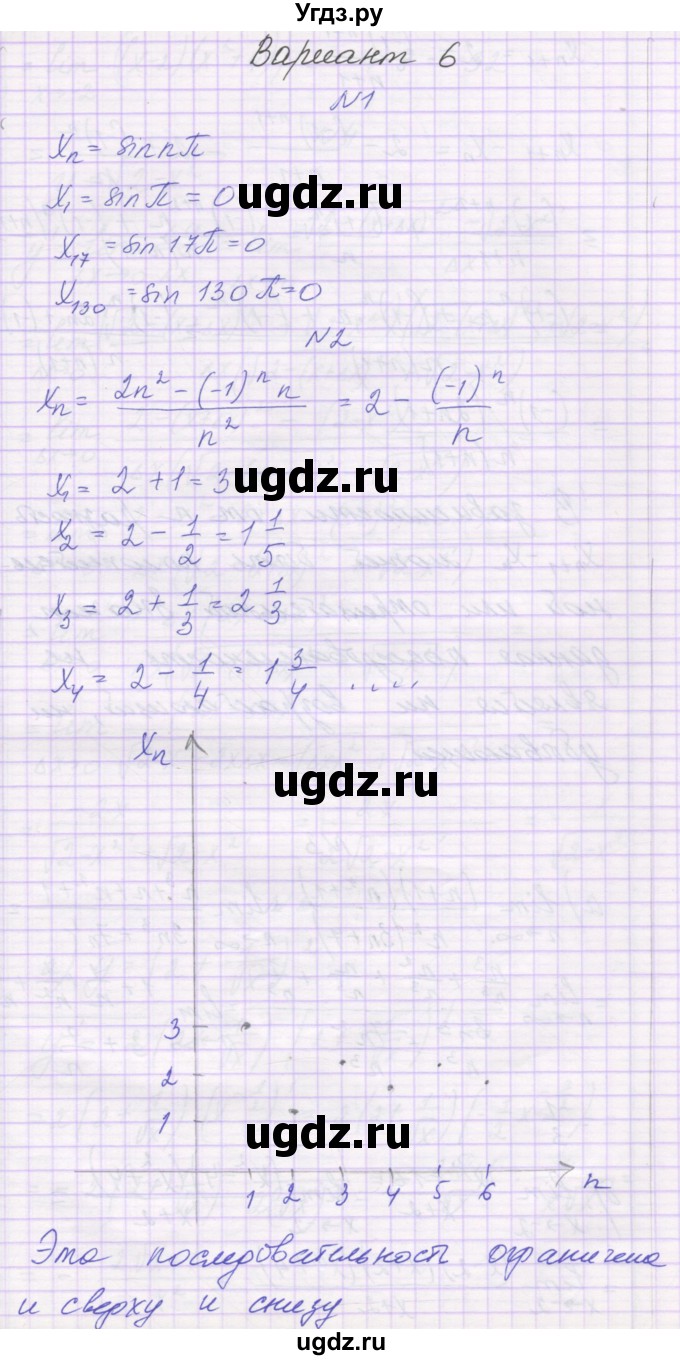 ГДЗ (Решебник) по алгебре 10 класс (контрольные работы) Глизбург В.И. / КР-7. вариант-№ / 6