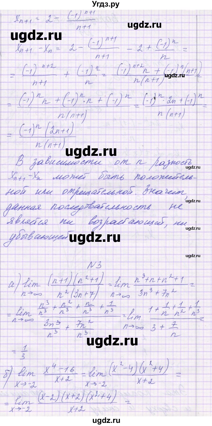 ГДЗ (Решебник) по алгебре 10 класс (контрольные работы) Глизбург В.И. / КР-7. вариант-№ / 6(продолжение 2)
