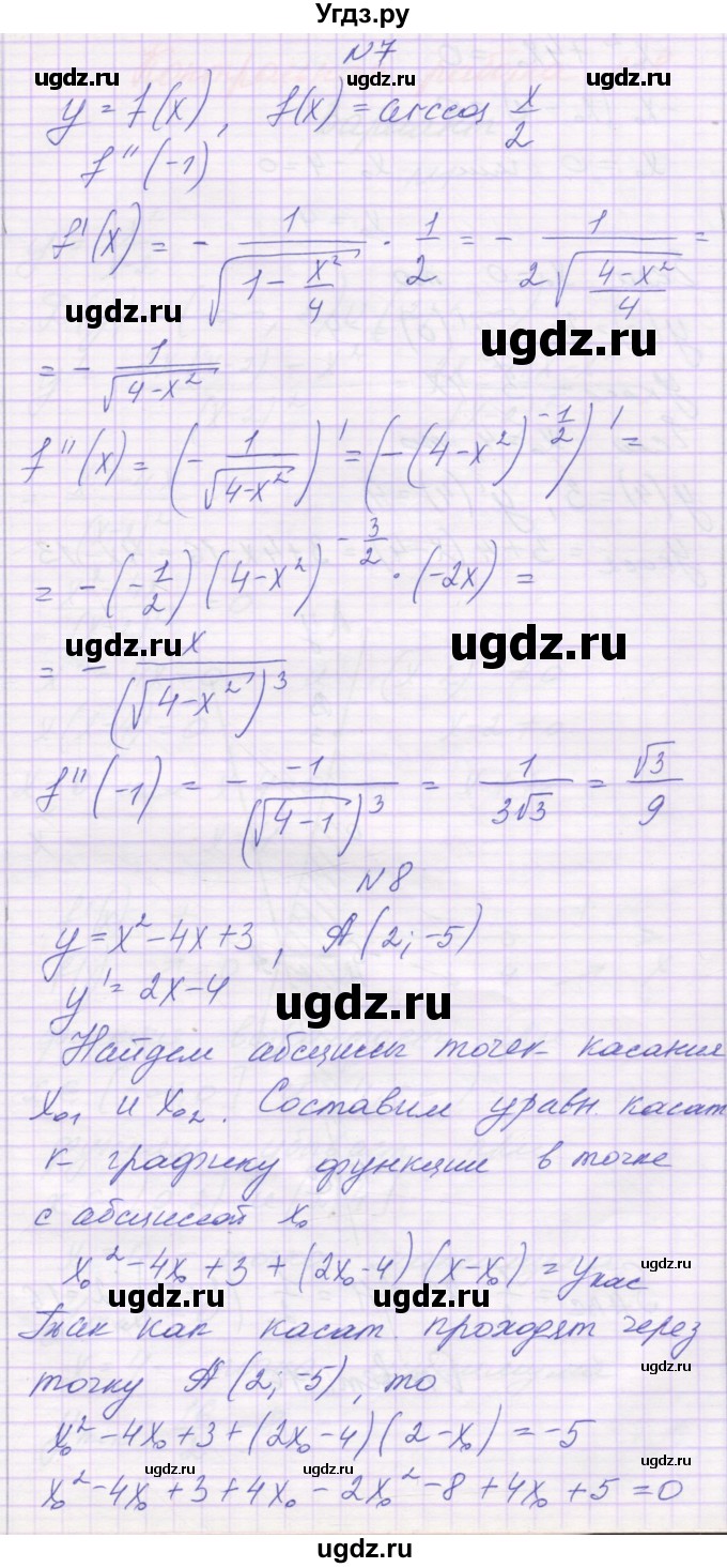 ГДЗ (Решебник) по алгебре 10 класс (контрольные работы) Глизбург В.И. / КР-7. вариант-№ / 6(продолжение 5)