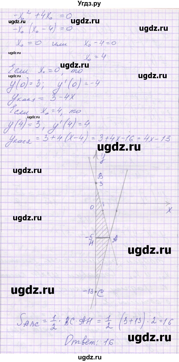 ГДЗ (Решебник) по алгебре 10 класс (контрольные работы) Глизбург В.И. / КР-7. вариант-№ / 6(продолжение 6)
