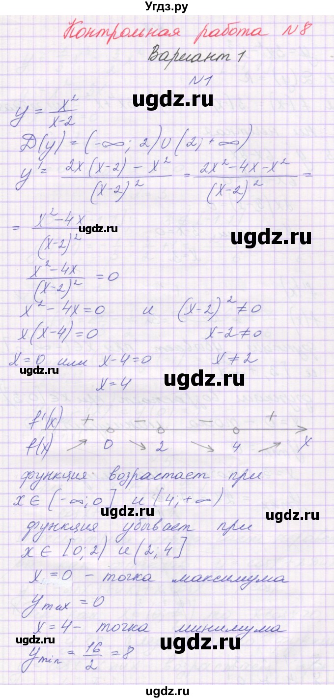 ГДЗ (Решебник) по алгебре 10 класс (контрольные работы) Глизбург В.И. / КР-8. вариант-№ / 1