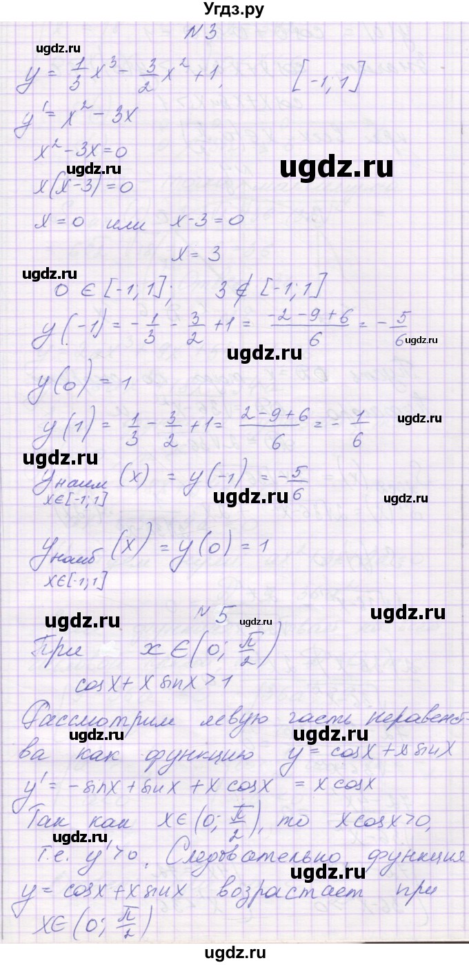 ГДЗ (Решебник) по алгебре 10 класс (контрольные работы) Глизбург В.И. / КР-8. вариант-№ / 1(продолжение 3)
