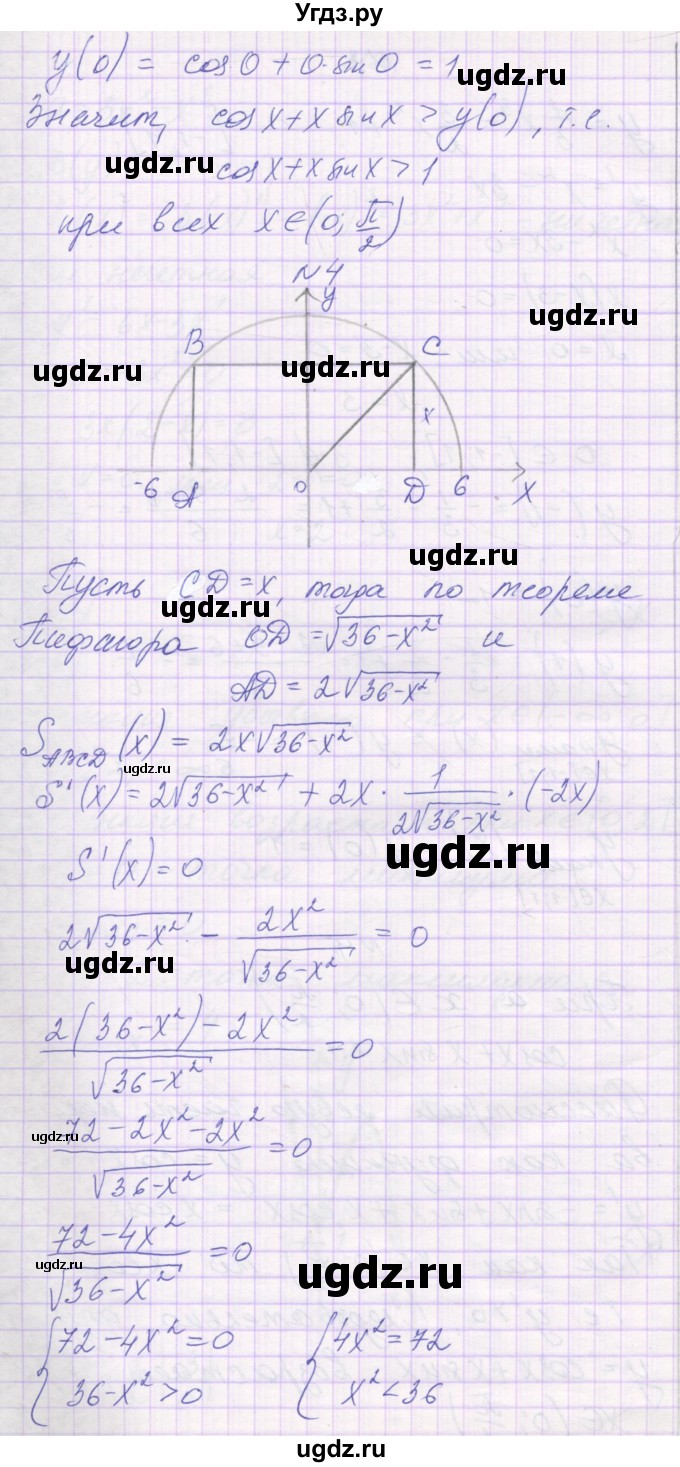 ГДЗ (Решебник) по алгебре 10 класс (контрольные работы) Глизбург В.И. / КР-8. вариант-№ / 1(продолжение 4)