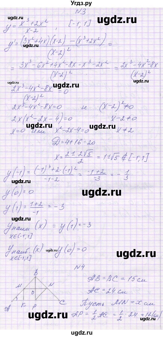 ГДЗ (Решебник) по алгебре 10 класс (контрольные работы) Глизбург В.И. / КР-8. вариант-№ / 6(продолжение 4)