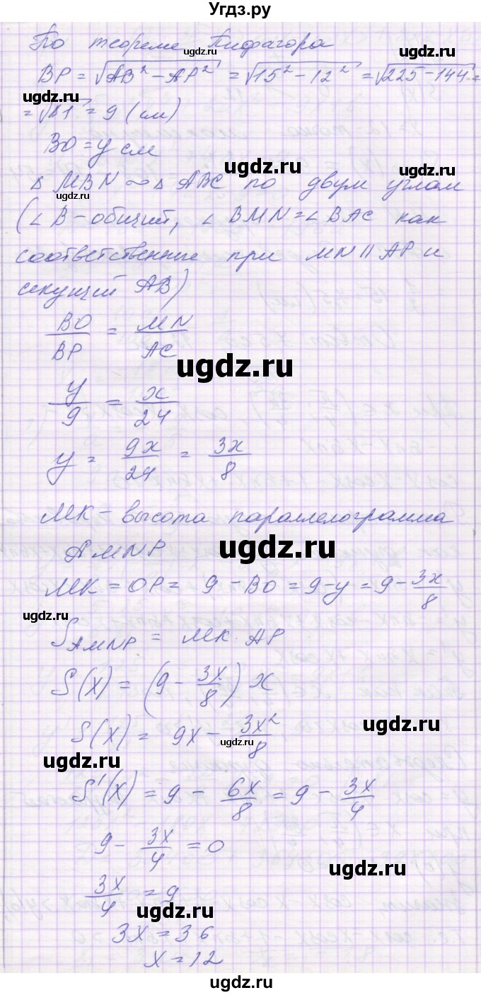 ГДЗ (Решебник) по алгебре 10 класс (контрольные работы) Глизбург В.И. / КР-8. вариант-№ / 6(продолжение 5)