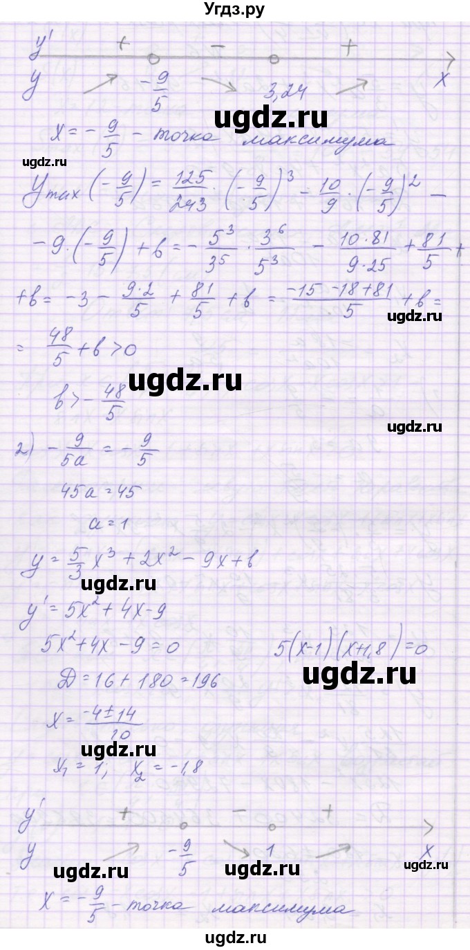 ГДЗ (Решебник) по алгебре 10 класс (контрольные работы) Глизбург В.И. / КР-8. вариант-№ / 6(продолжение 8)