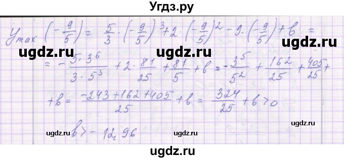 ГДЗ (Решебник) по алгебре 10 класс (контрольные работы) Глизбург В.И. / КР-8. вариант-№ / 6(продолжение 9)