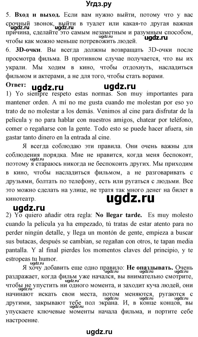 ГДЗ (Решебник) по испанскому языку 6 класс Цыбулёва Т.Э. / часть 1. страница номер / 89(продолжение 2)