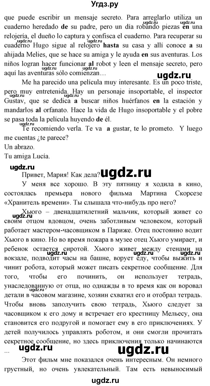 ГДЗ (Решебник) по испанскому языку 6 класс Цыбулёва Т.Э. / часть 1. страница номер / 92-93(продолжение 5)