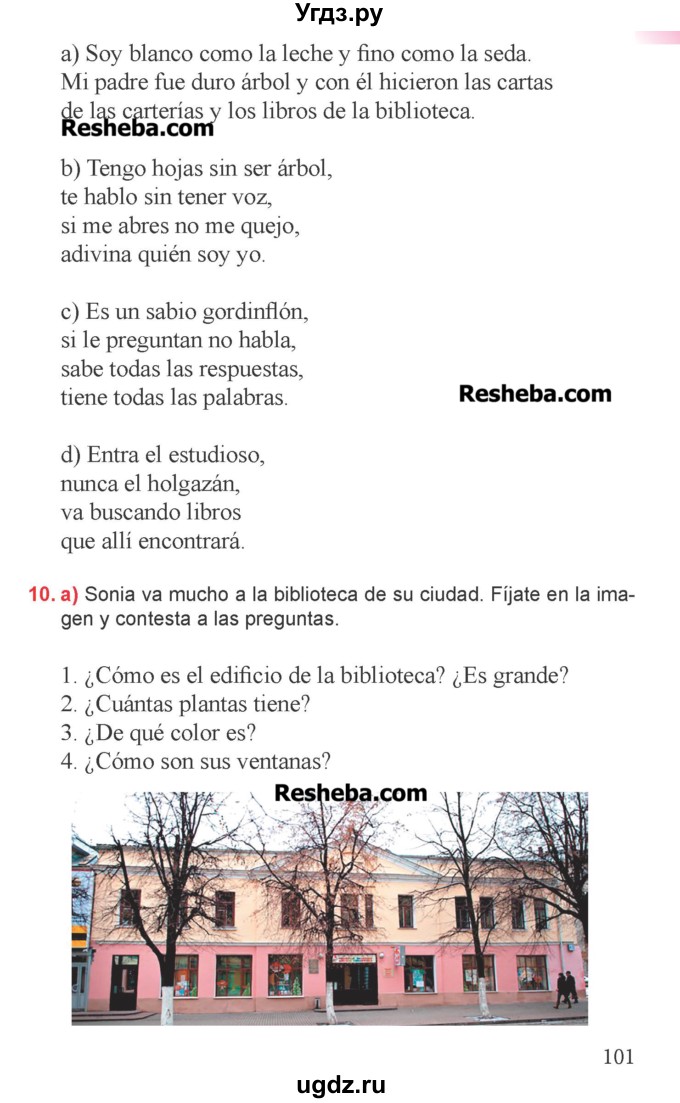 ГДЗ (Учебник) по испанскому языку 6 класс Цыбулёва Т.Э. / часть 1. страница номер / 101