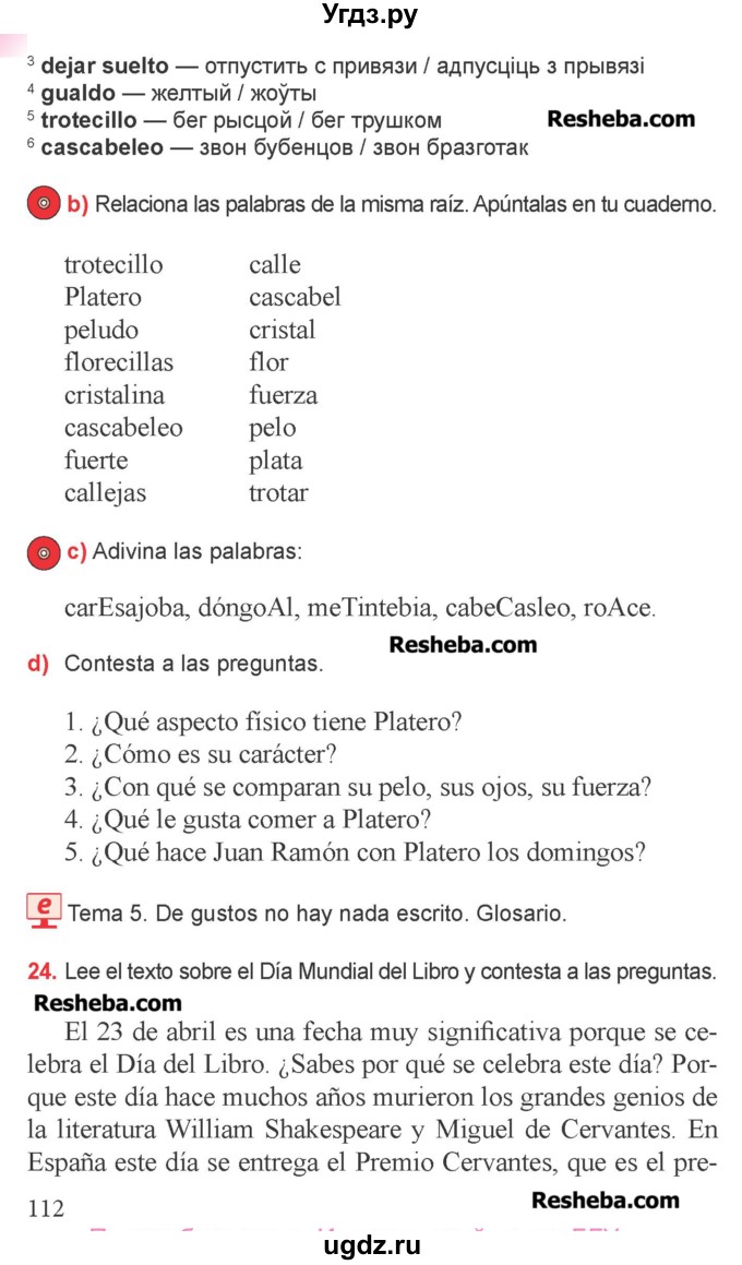 ГДЗ (Учебник) по испанскому языку 6 класс Цыбулёва Т.Э. / часть 1. страница номер / 112