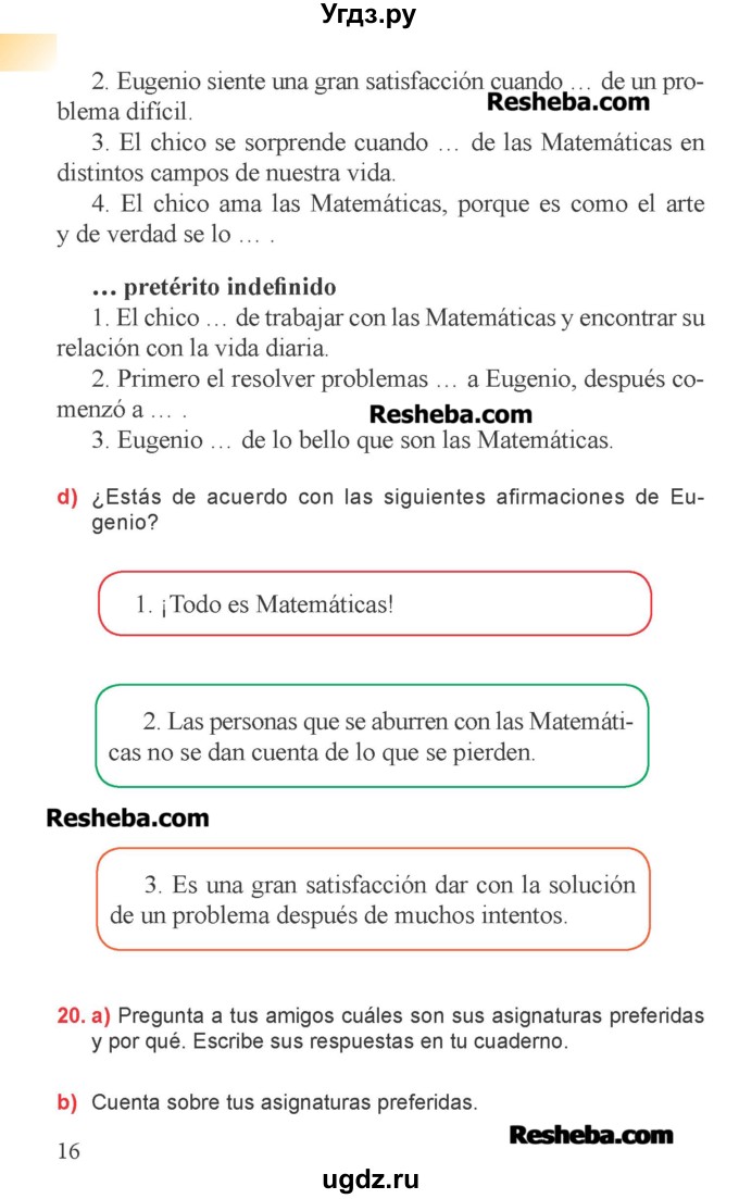 ГДЗ (Учебник) по испанскому языку 6 класс Цыбулёва Т.Э. / часть 1. страница номер / 16