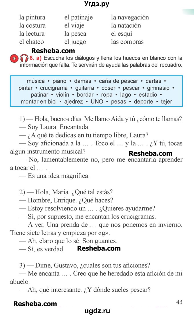 ГДЗ (Учебник) по испанскому языку 6 класс Цыбулёва Т.Э. / часть 1. страница номер / 43-44