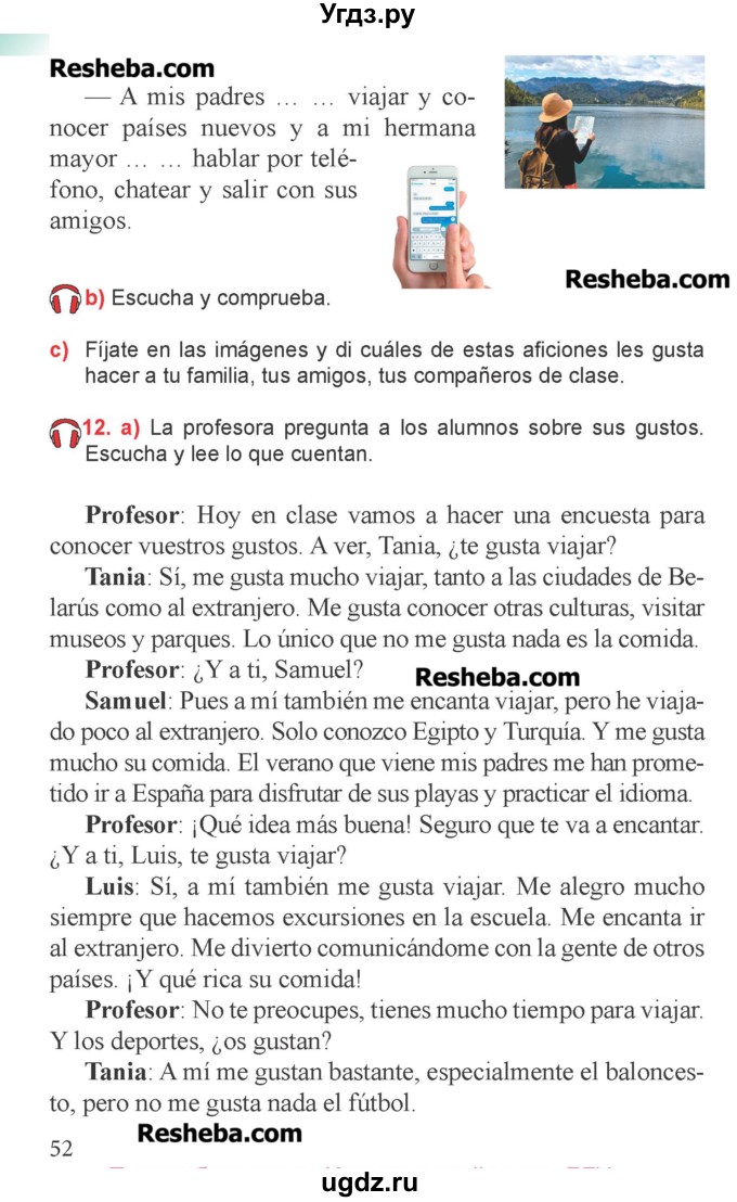 ГДЗ (Учебник) по испанскому языку 6 класс Цыбулёва Т.Э. / часть 1. страница номер / 52