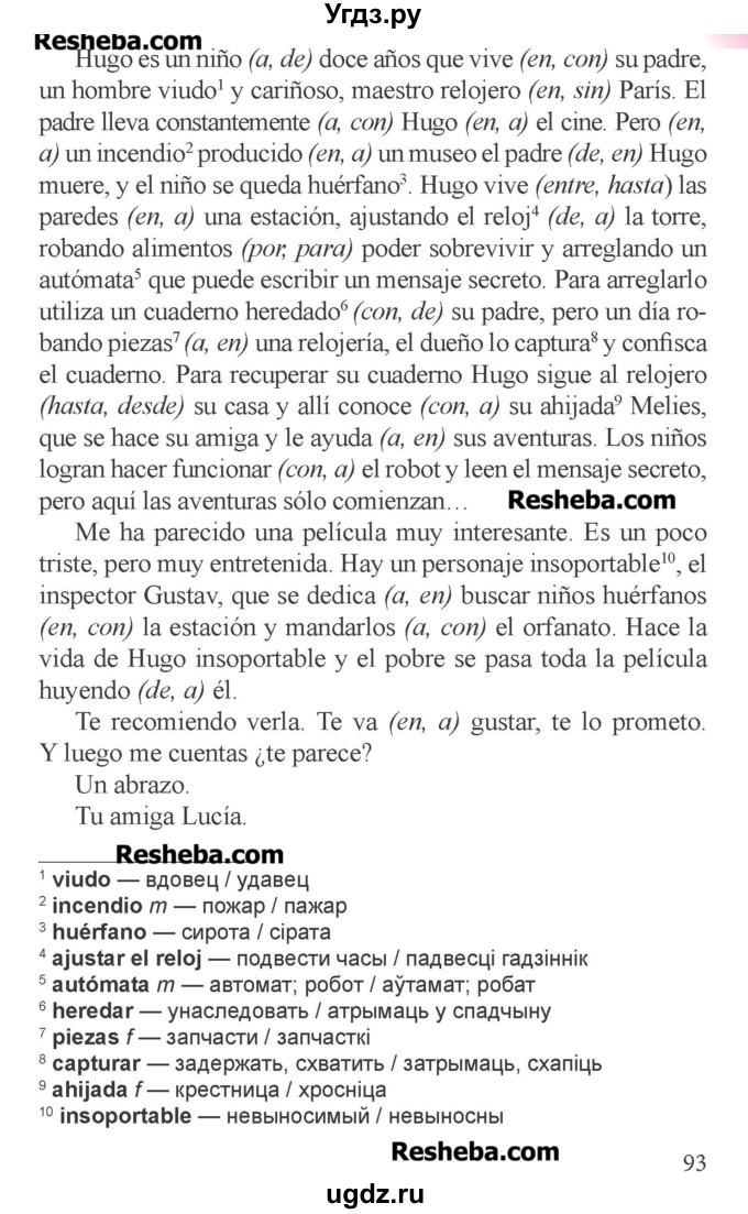ГДЗ (Учебник) по испанскому языку 6 класс Цыбулёва Т.Э. / часть 1. страница номер / 92-93(продолжение 2)