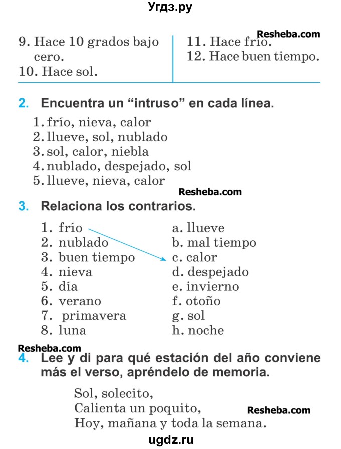 ГДЗ (Учебник) по испанскому языку 3 класс Гриневич Е.К. / часть 2. страница номер / 122