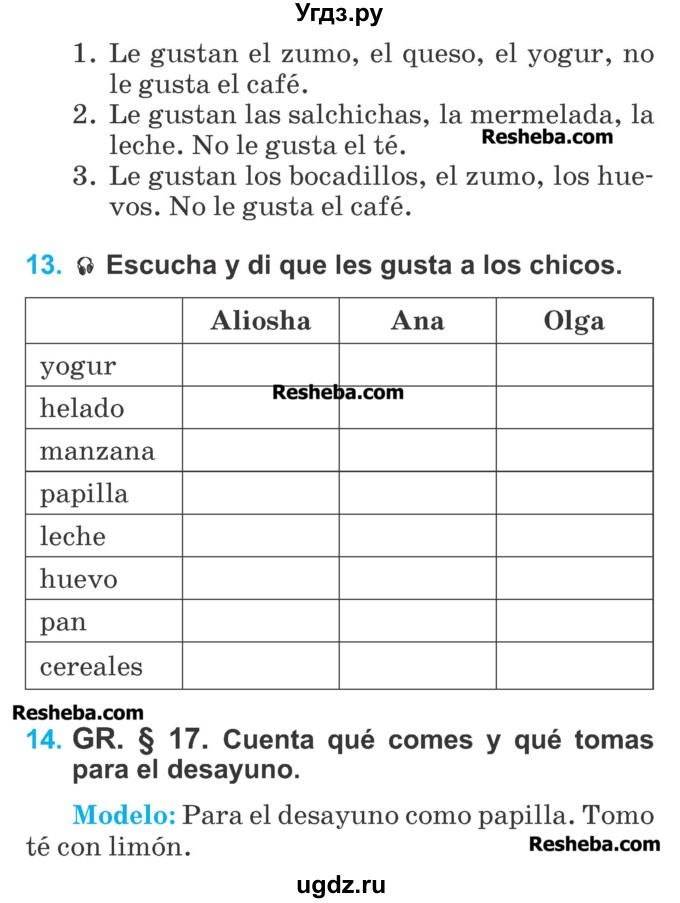 ГДЗ (Учебник) по испанскому языку 3 класс Гриневич Е.К. / часть 2. страница номер / 46