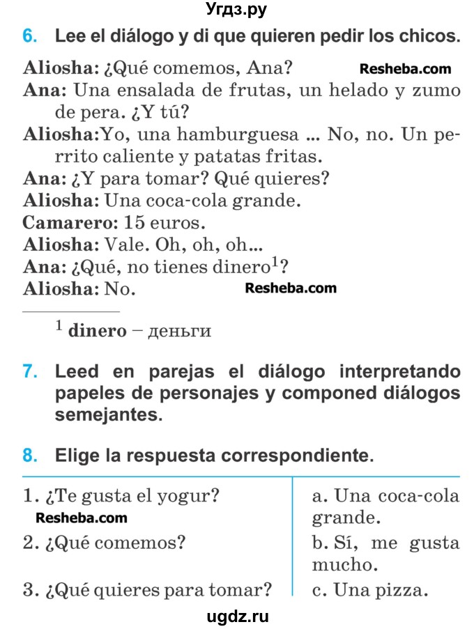 ГДЗ (Учебник) по испанскому языку 3 класс Гриневич Е.К. / часть 2. страница номер / 51
