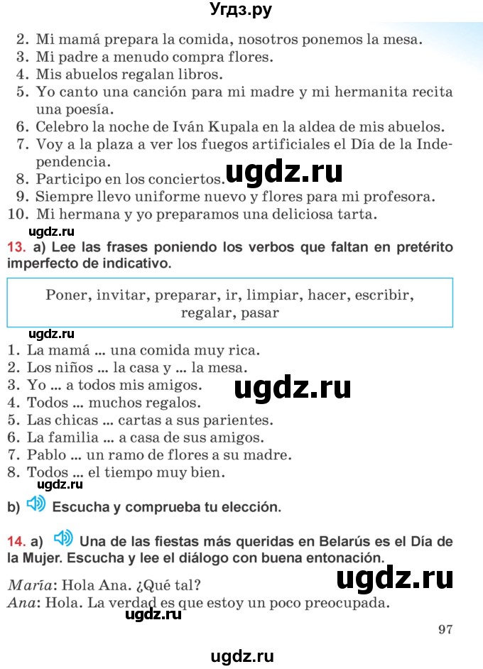 ГДЗ (Учебник) по испанскому языку 5 класс Цыбулева Т.Э. / учебник / часть 1. страница / 97