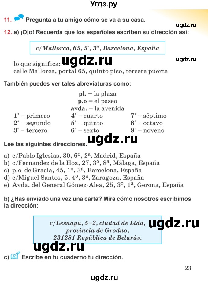 ГДЗ (Учебник) по испанскому языку 5 класс Цыбулева Т.Э. / учебник / часть 2. страница / 23