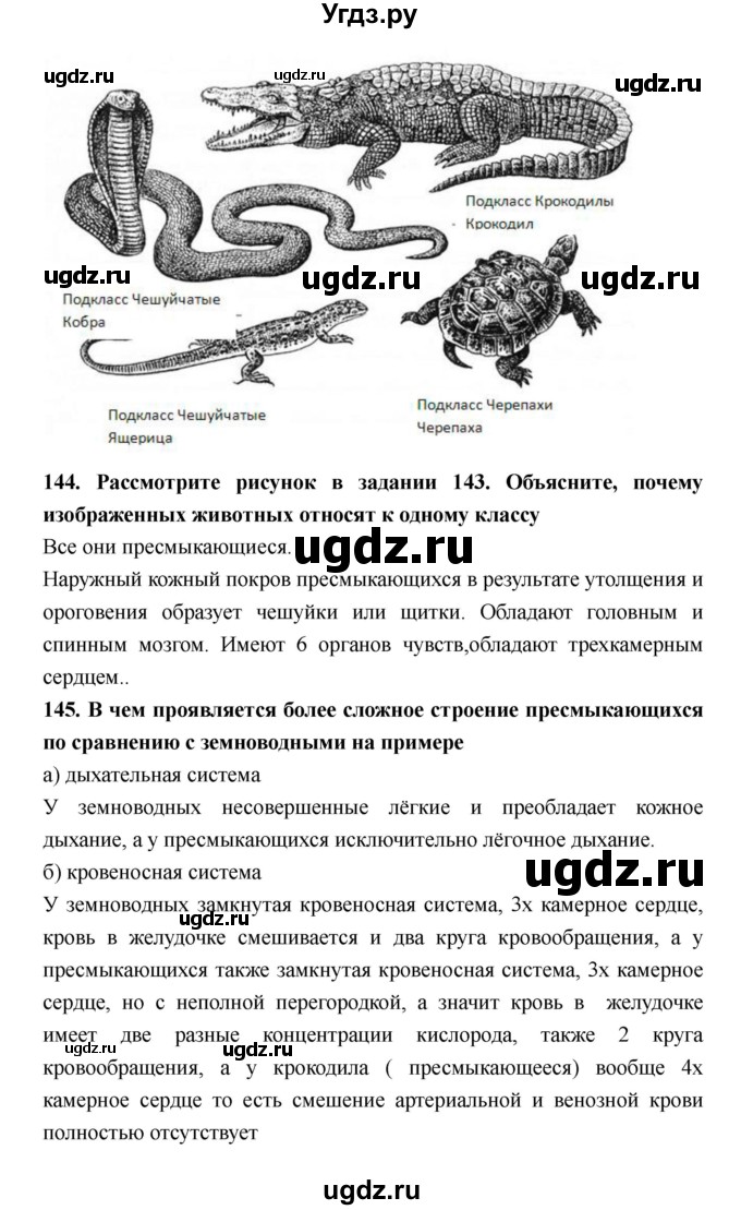 ГДЗ (Решебник) по биологии 8 класс (рабочая тетрадь) Захаров В.Б. / страница-№ / 89–96(продолжение 4)